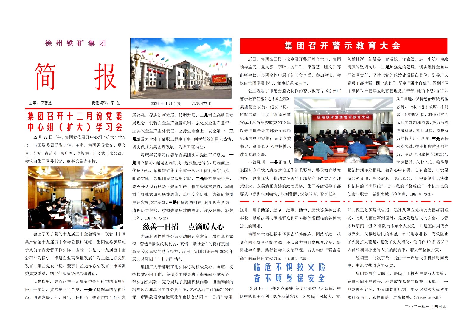 2021.1.1.jpg 2021.1.1.jpg