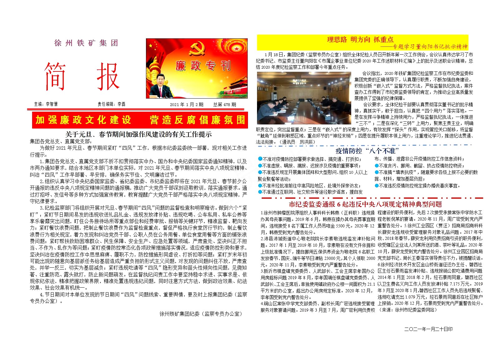 2021.1.2.jpg 2021.1.2.jpg