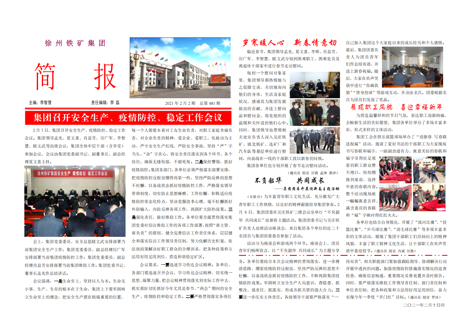 2021.2.2.png 2021.2.2.png