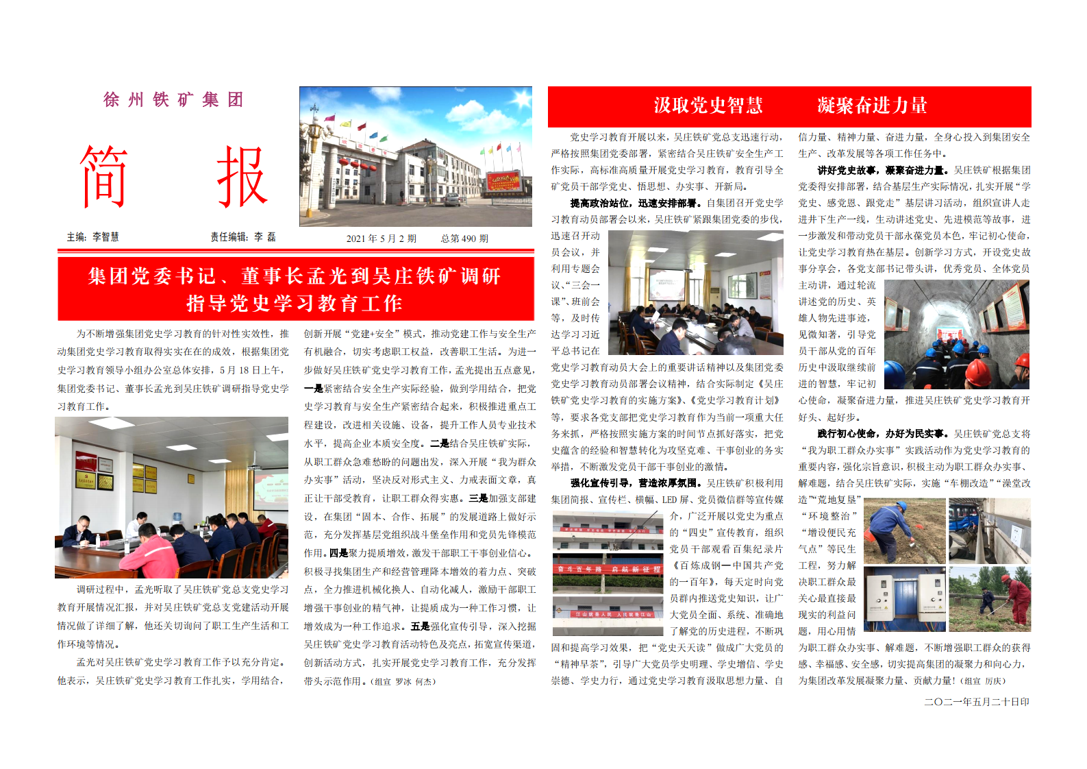 2021.5.2.png 2021.5.2.png